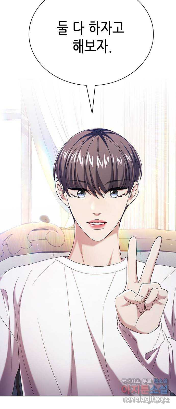 별을 쫓는 소년들 20화 25