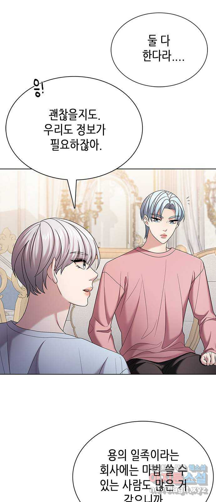 별을 쫓는 소년들 20화 26