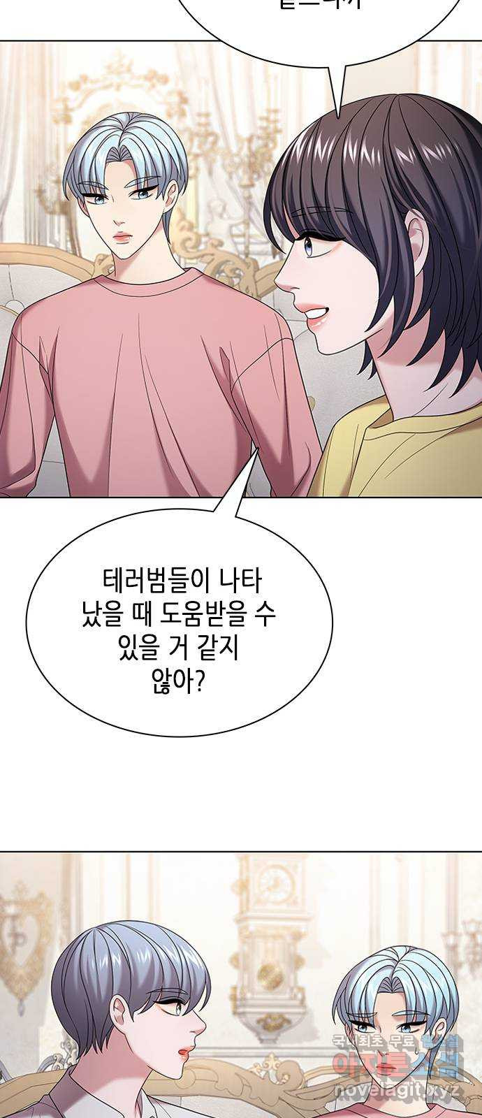 별을 쫓는 소년들 20화 27