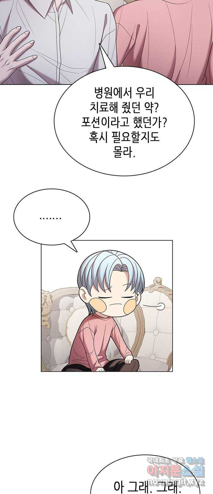 별을 쫓는 소년들 20화 28