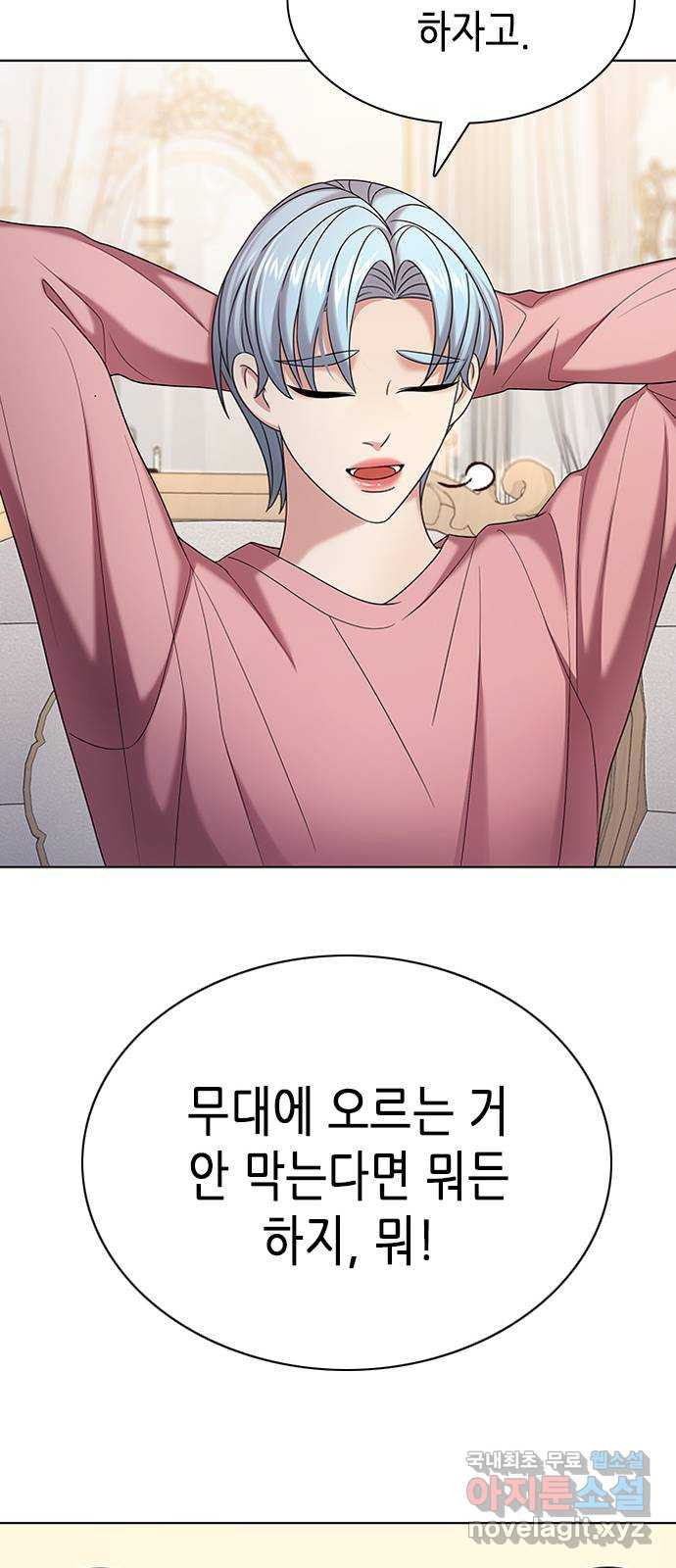 별을 쫓는 소년들 20화 29