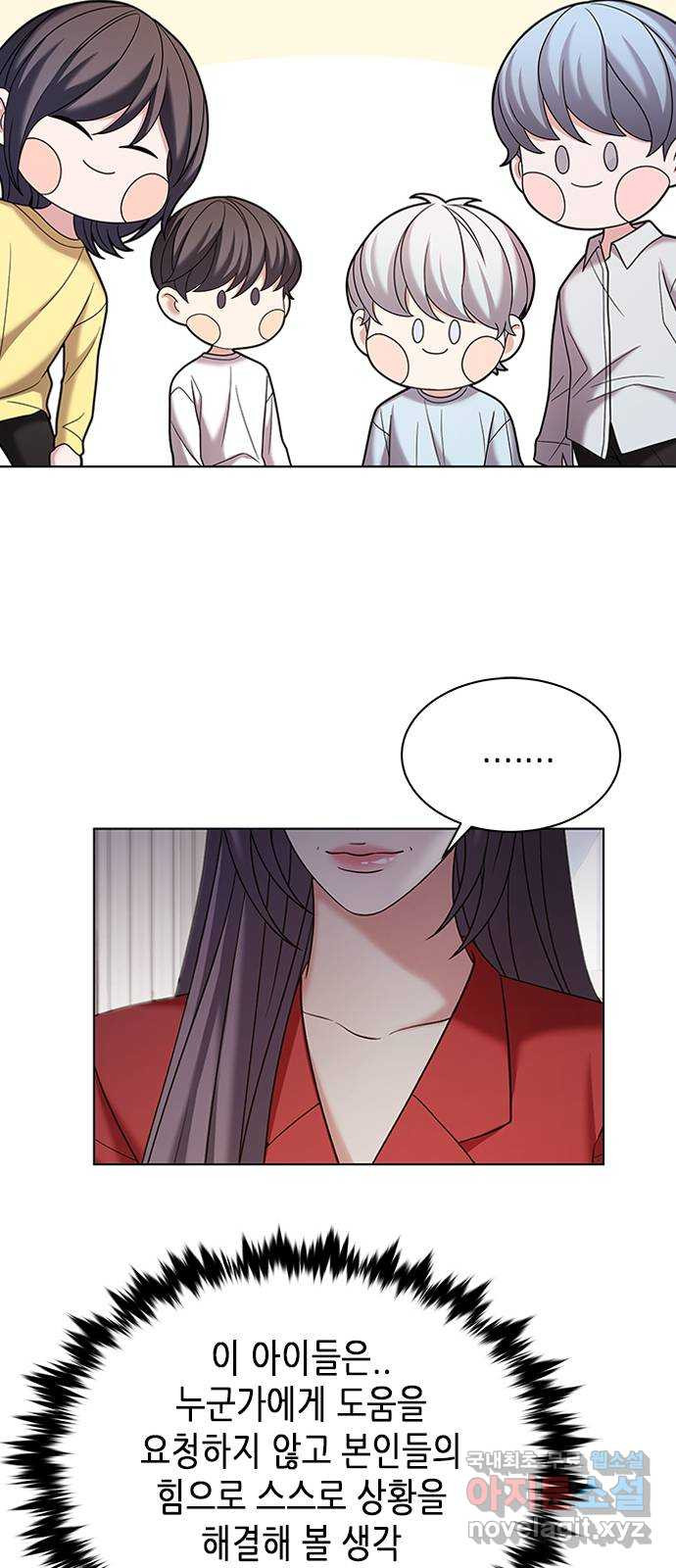 별을 쫓는 소년들 20화 30