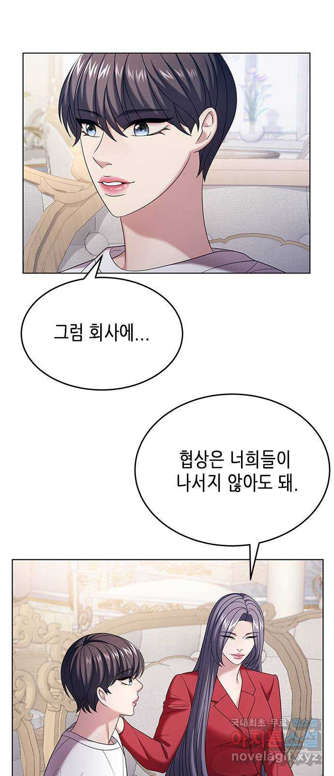 별을 쫓는 소년들 20화 32