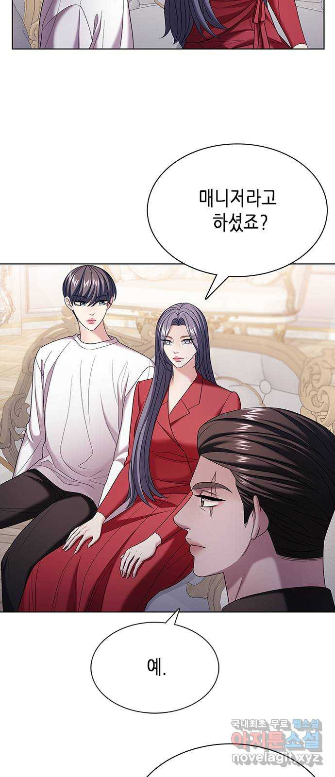 별을 쫓는 소년들 20화 33