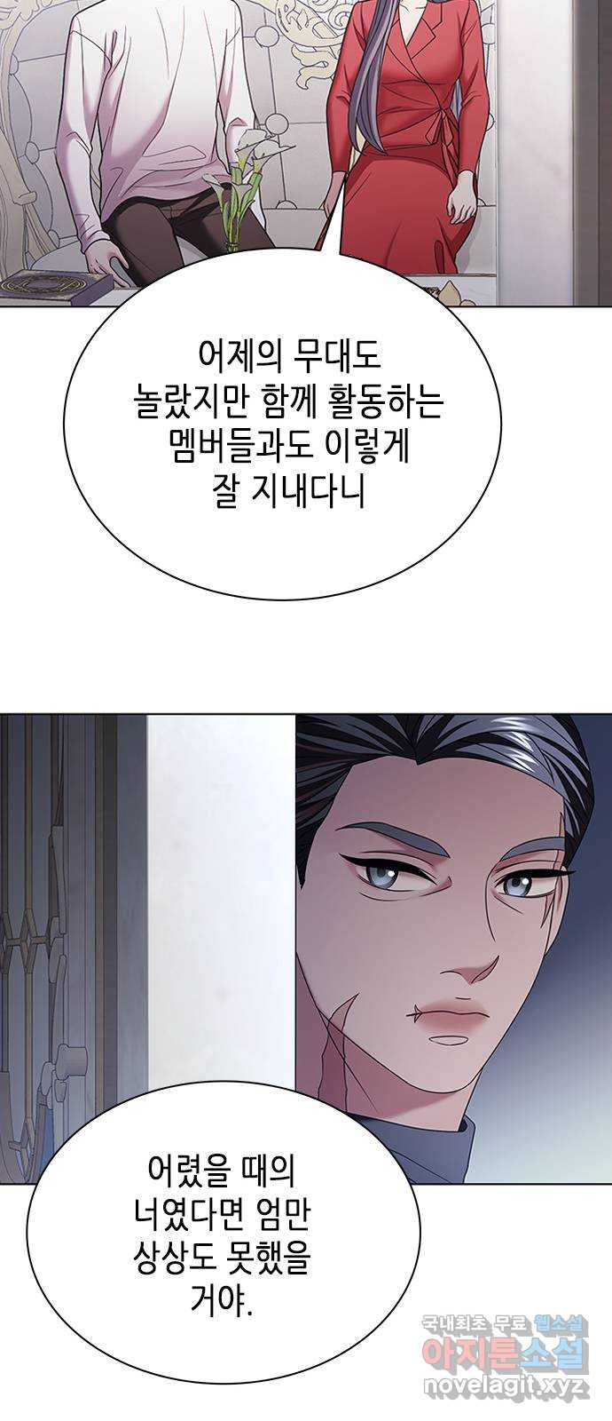 별을 쫓는 소년들 20화 38