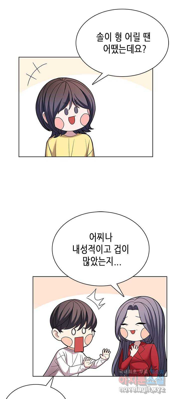 별을 쫓는 소년들 20화 39
