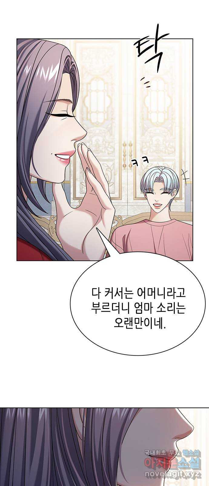 별을 쫓는 소년들 20화 41