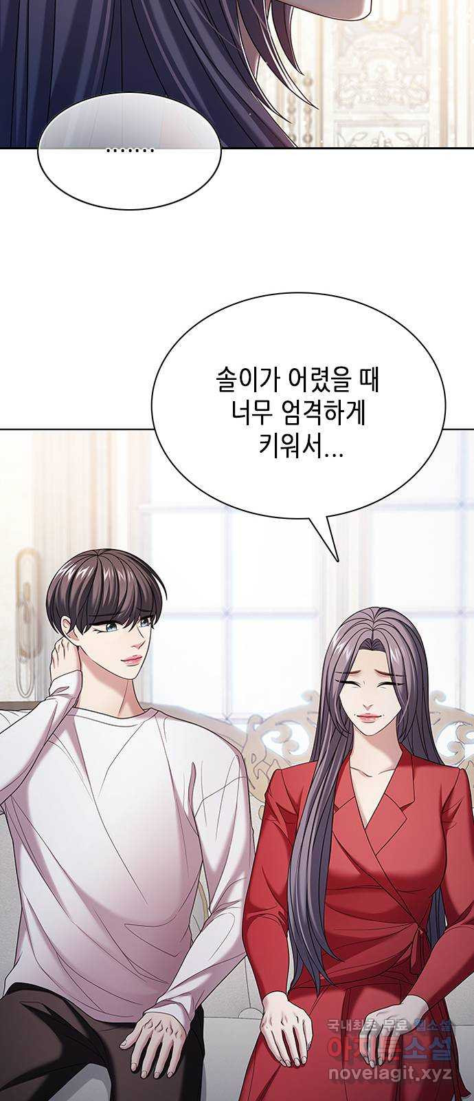 별을 쫓는 소년들 20화 42