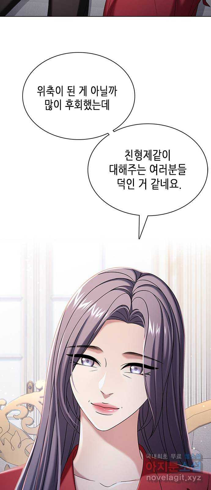 별을 쫓는 소년들 20화 43
