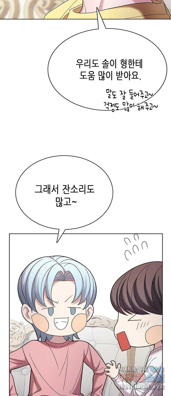 별을 쫓는 소년들 20화 47