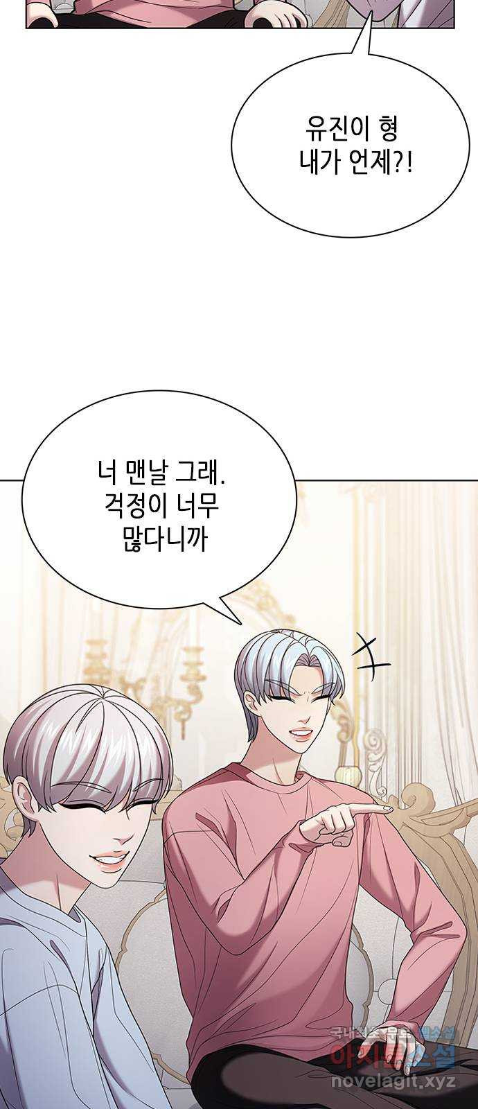 별을 쫓는 소년들 20화 48