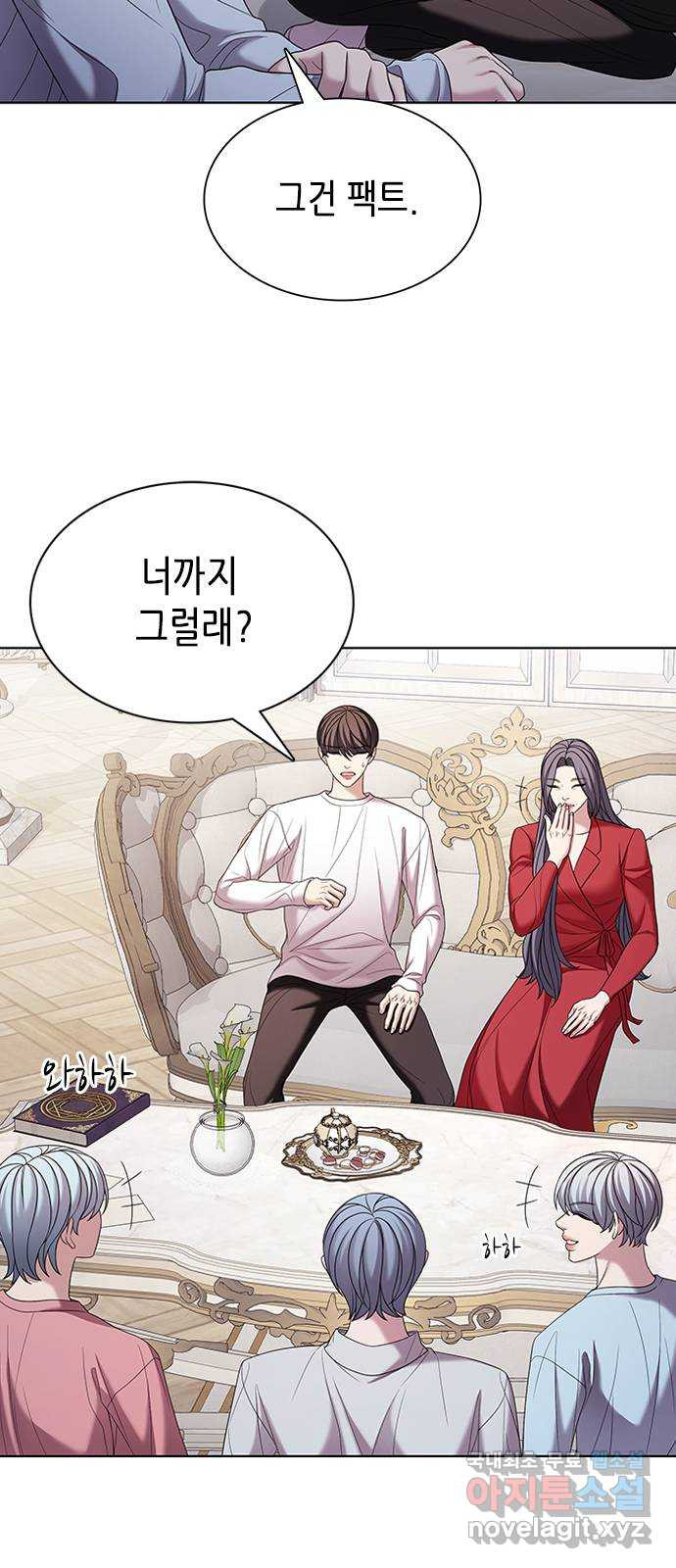 별을 쫓는 소년들 20화 49