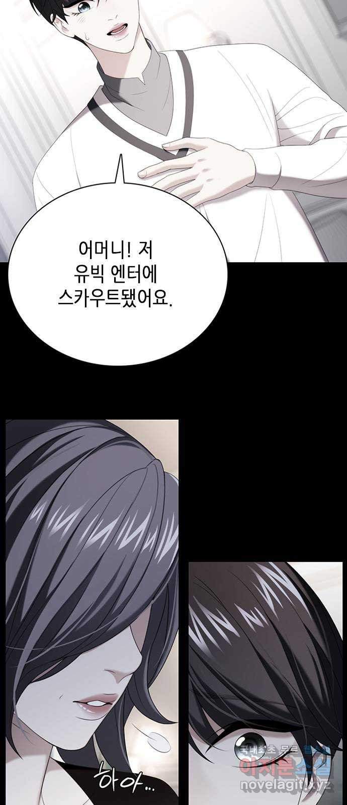 별을 쫓는 소년들 20화 51