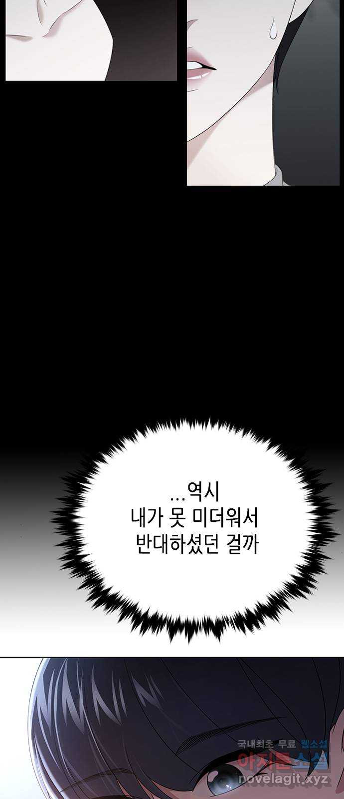 별을 쫓는 소년들 20화 52