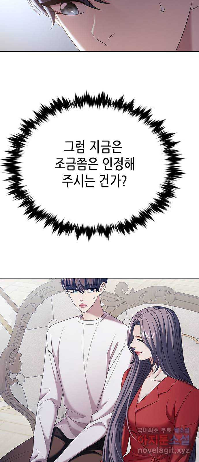 별을 쫓는 소년들 20화 53