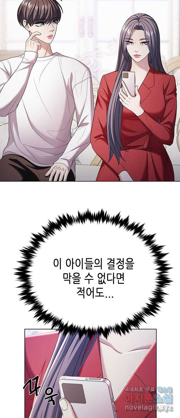 별을 쫓는 소년들 20화 55