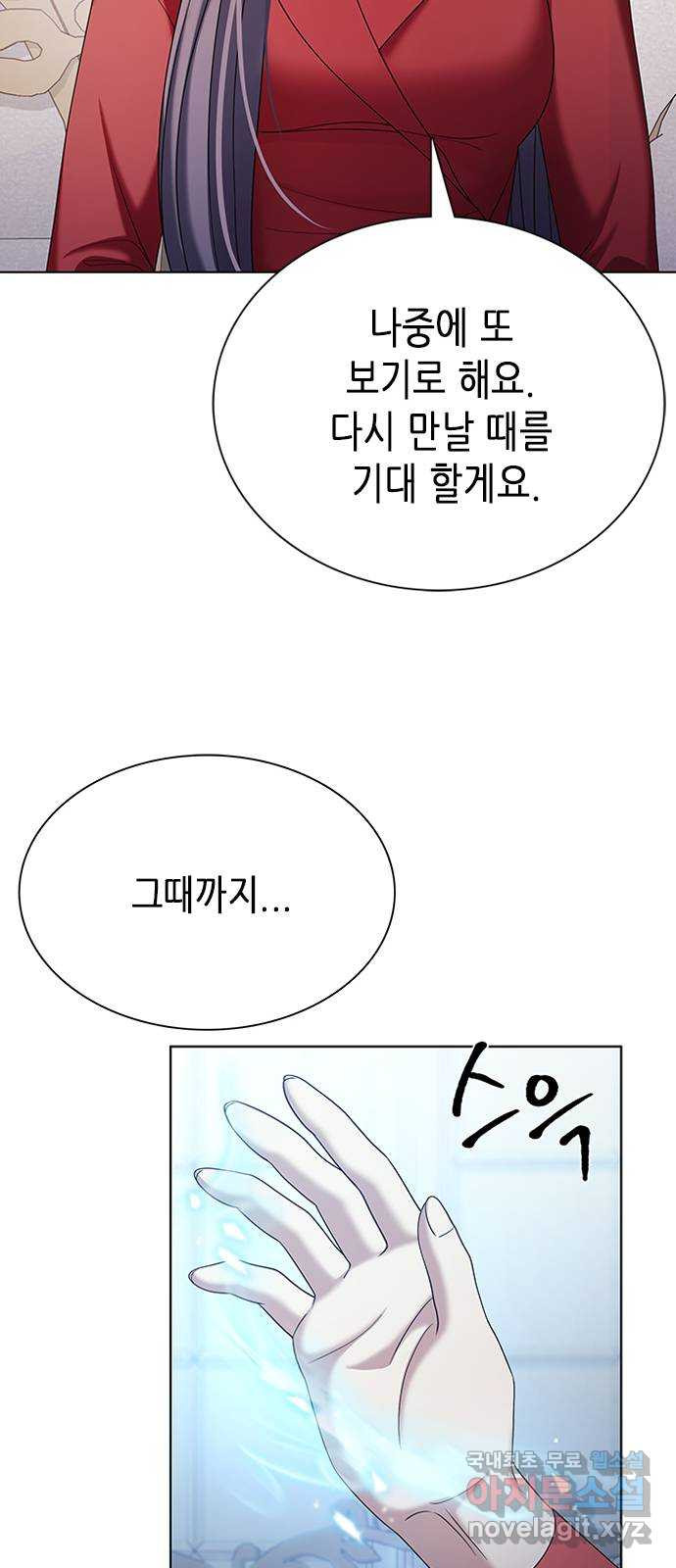 별을 쫓는 소년들 20화 57
