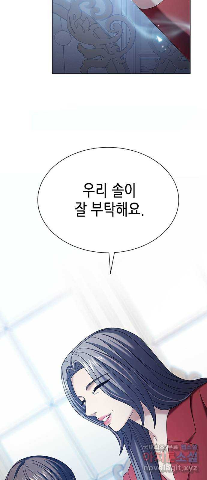 별을 쫓는 소년들 20화 58