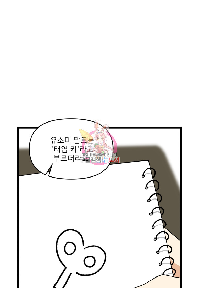 안젤리카 28화 1