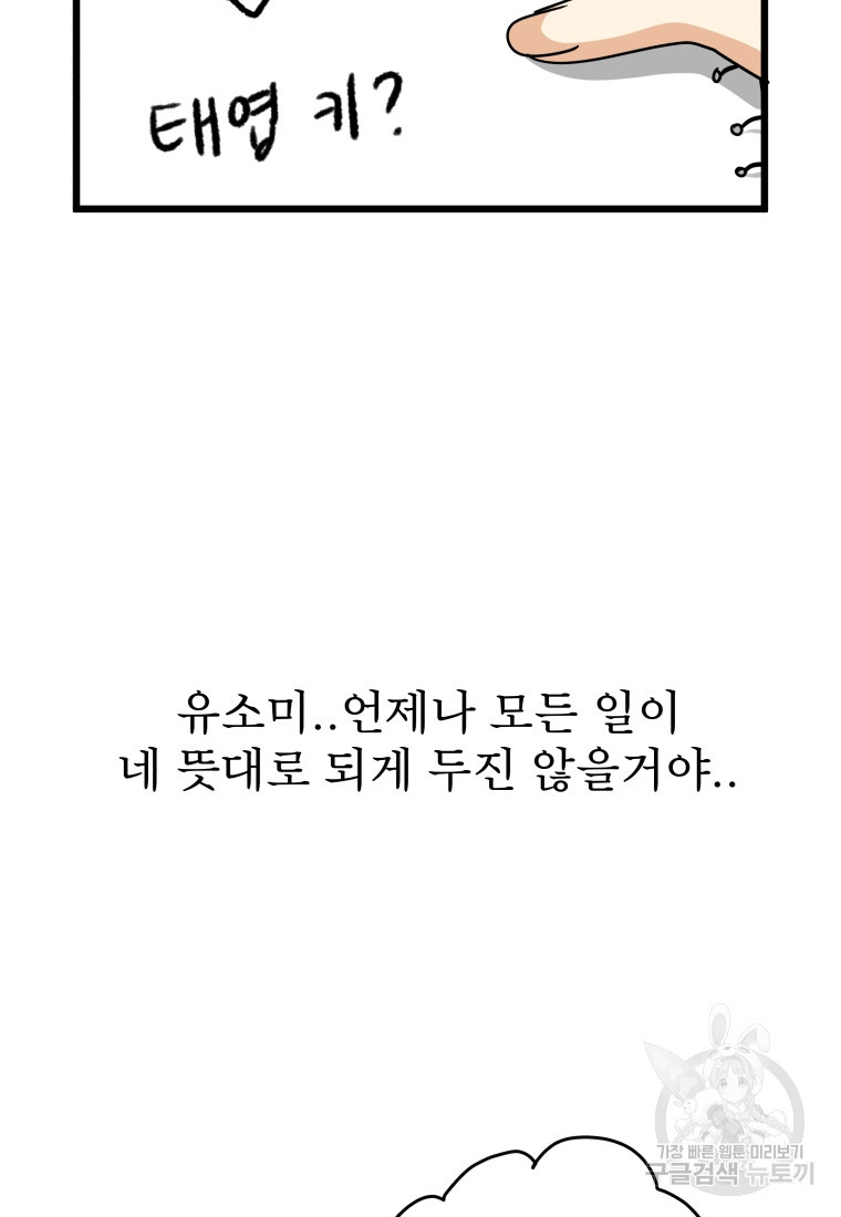 안젤리카 28화 2