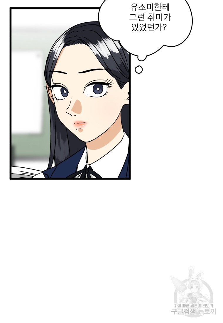안젤리카 28화 3