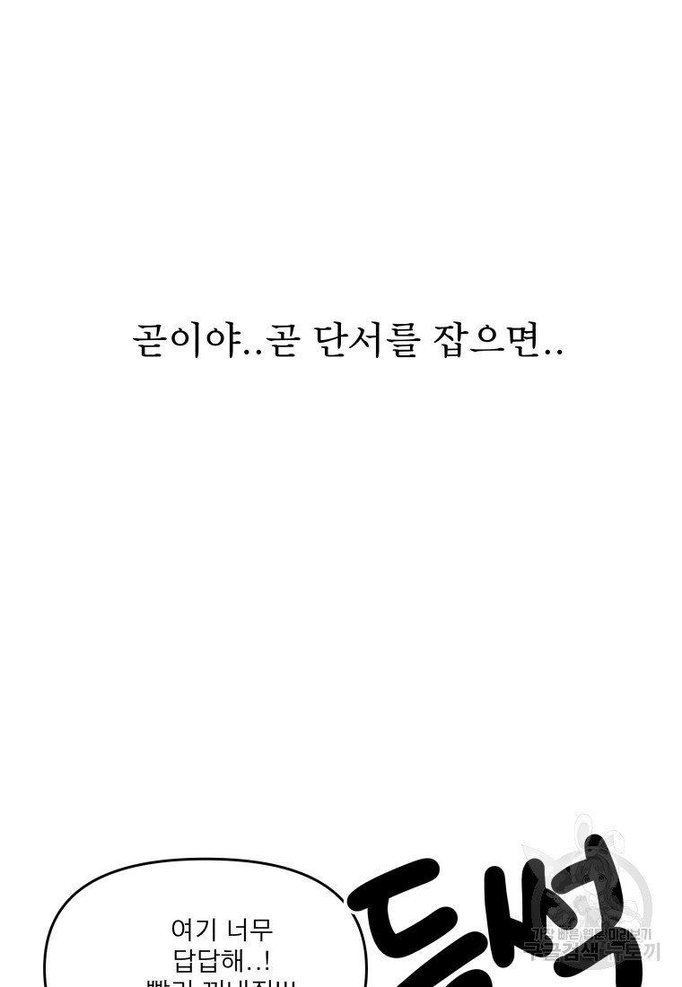 안젤리카 28화 4