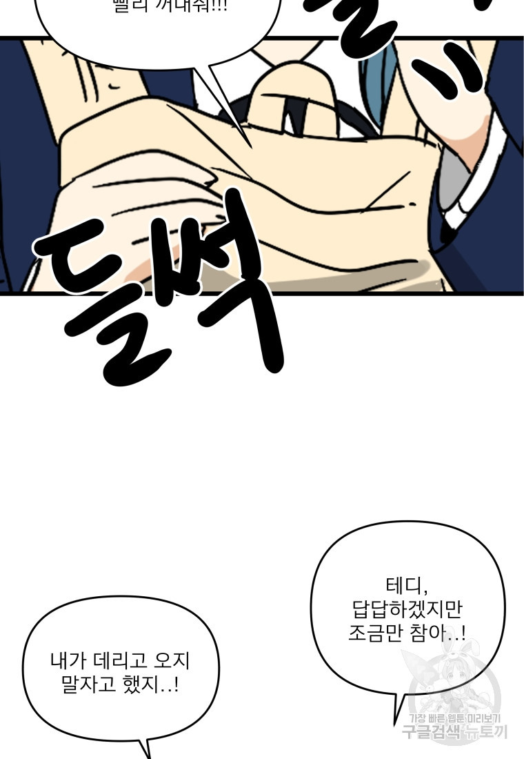 안젤리카 28화 5