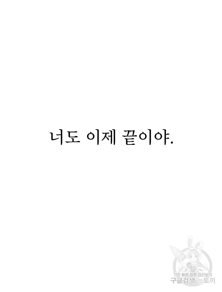 안젤리카 28화 7