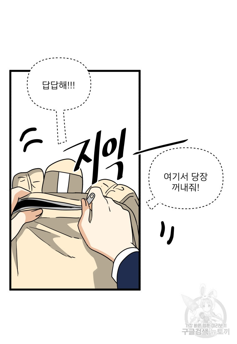 안젤리카 28화 8