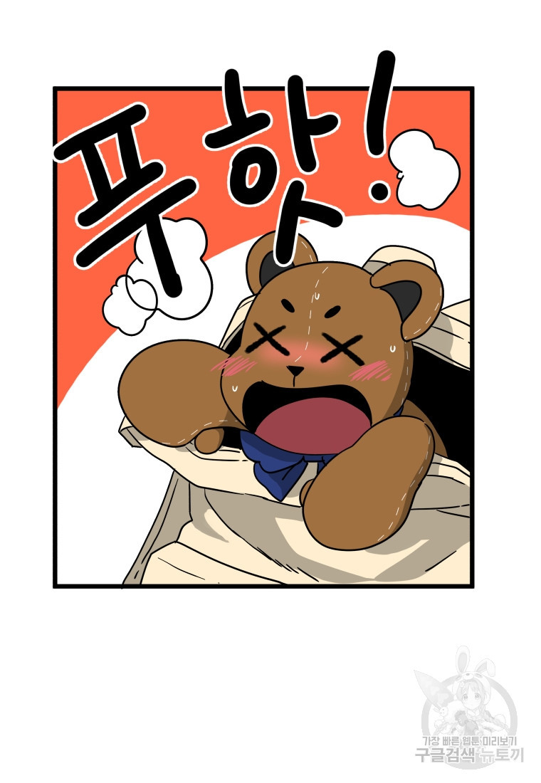 안젤리카 28화 9