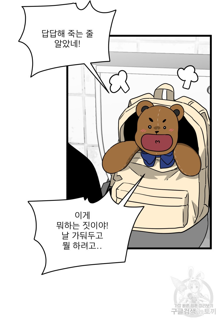 안젤리카 28화 10