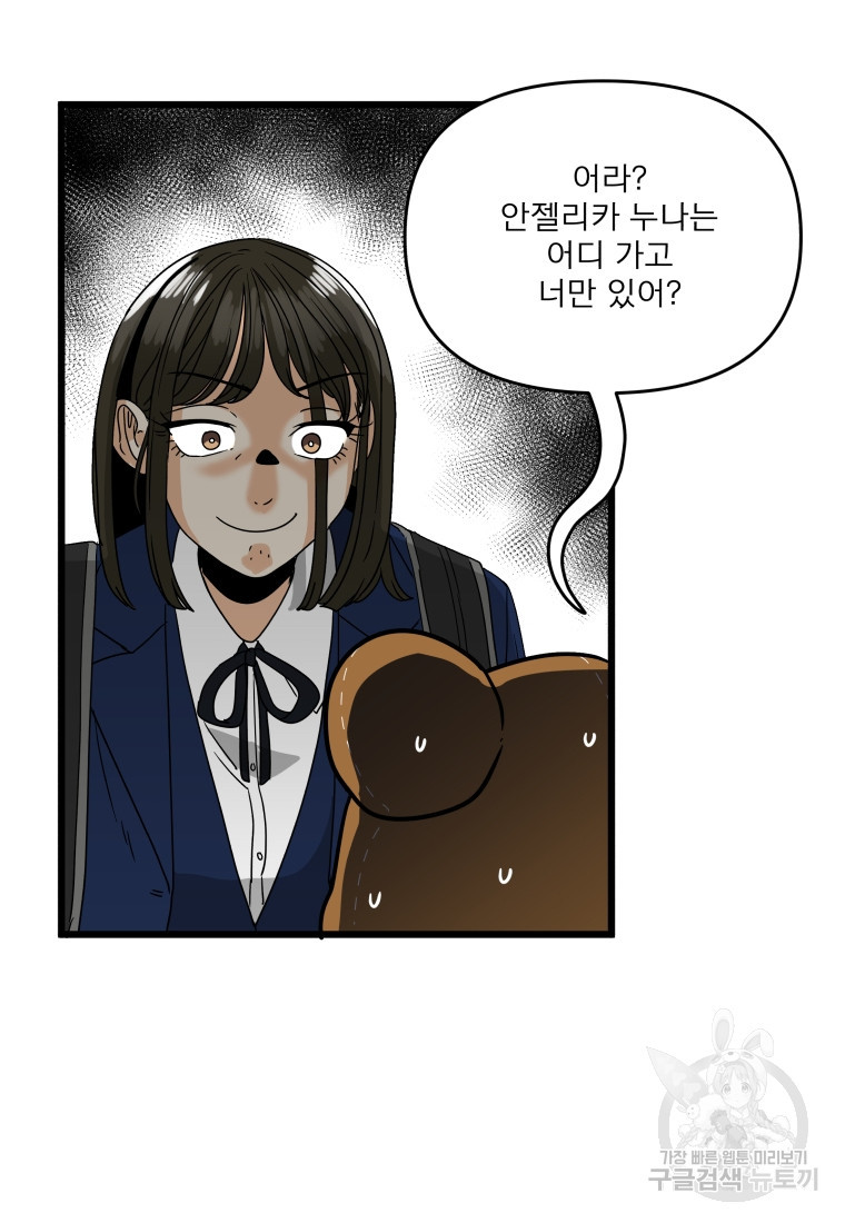 안젤리카 28화 11