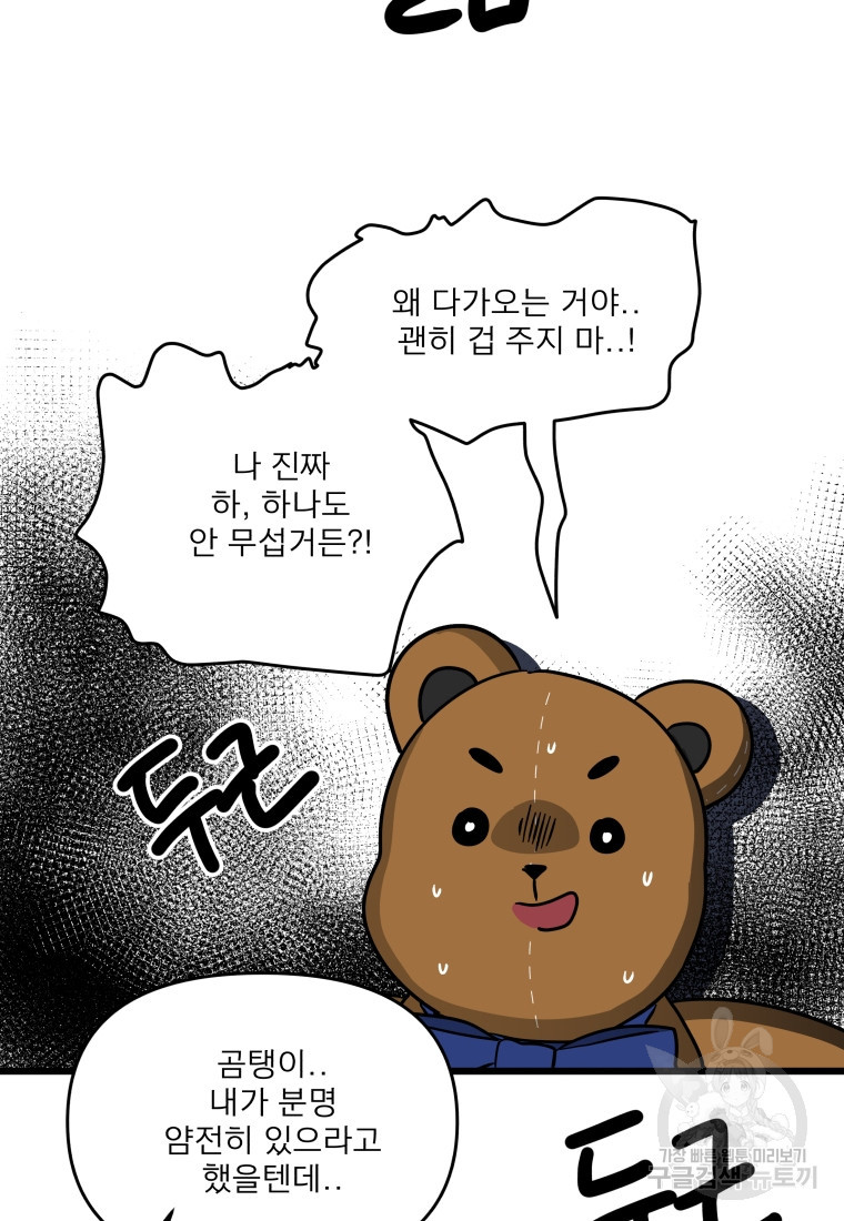 안젤리카 28화 13