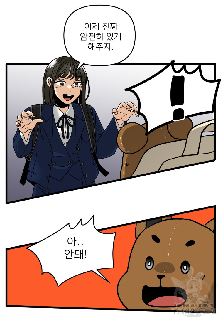 안젤리카 28화 15