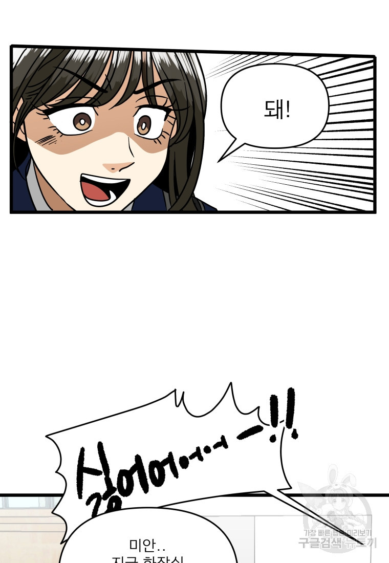 안젤리카 28화 16