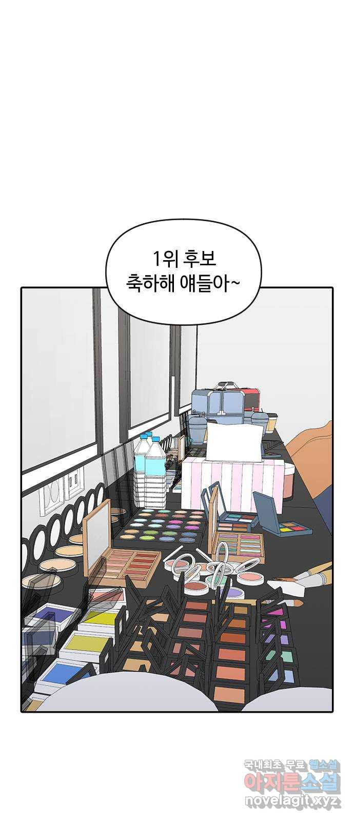 역주행! 52화 1