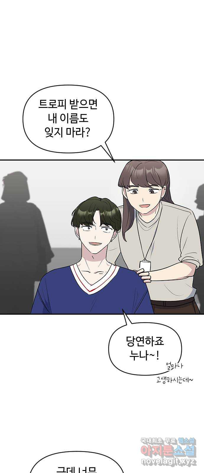 역주행! 52화 2