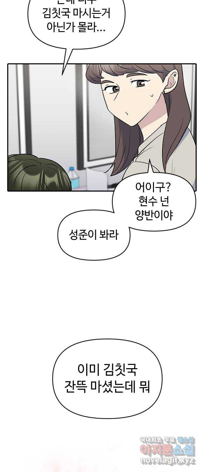 역주행! 52화 3