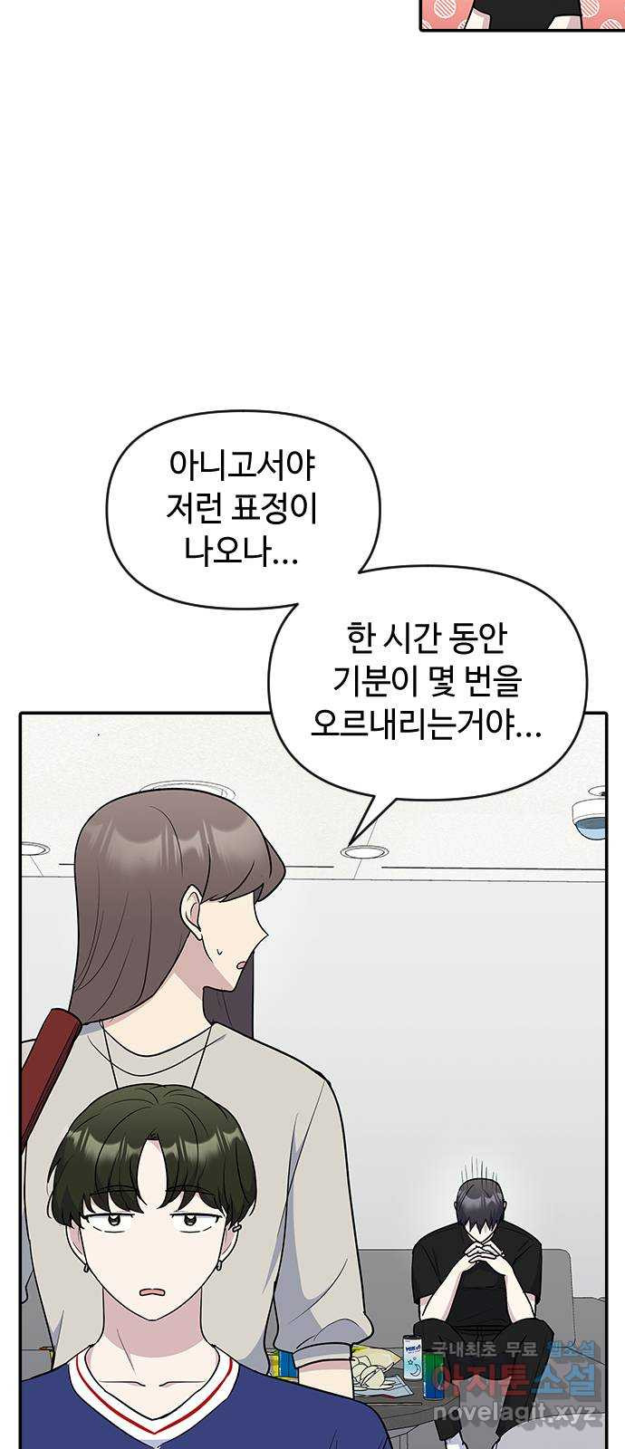 역주행! 52화 6