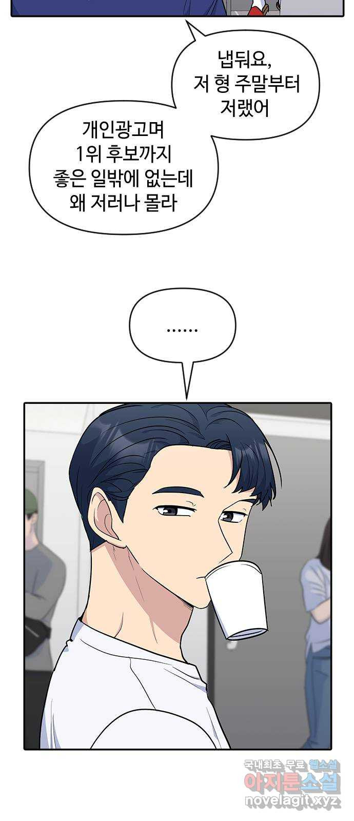 역주행! 52화 7
