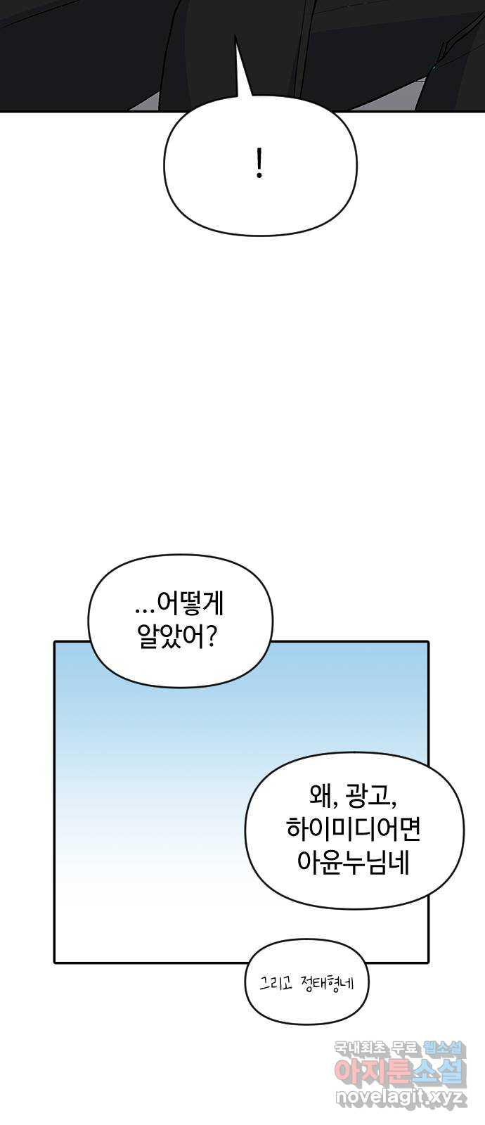 역주행! 52화 10
