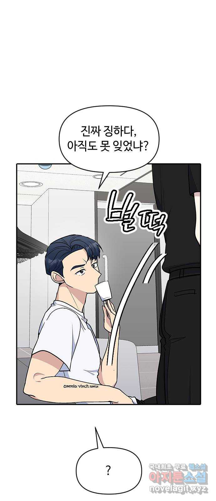 역주행! 52화 11