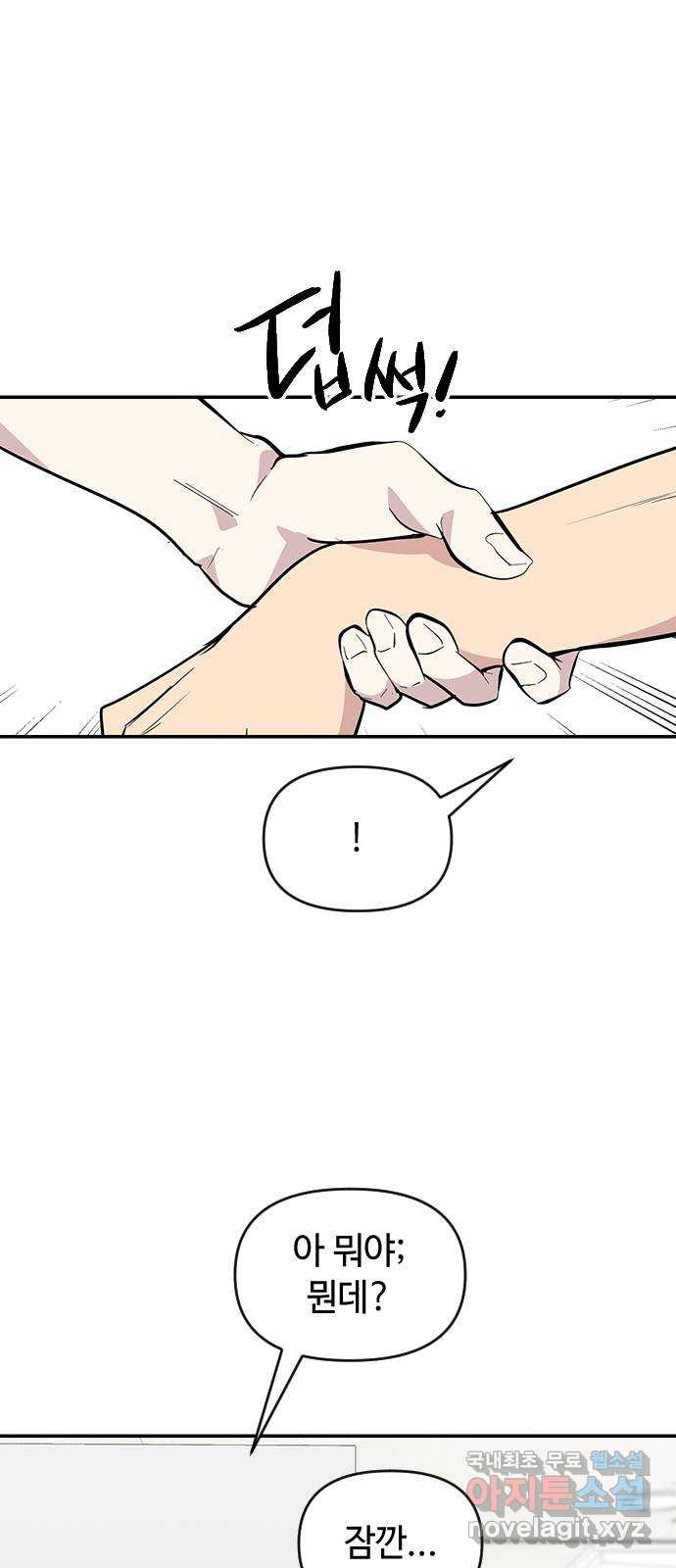 역주행! 52화 12