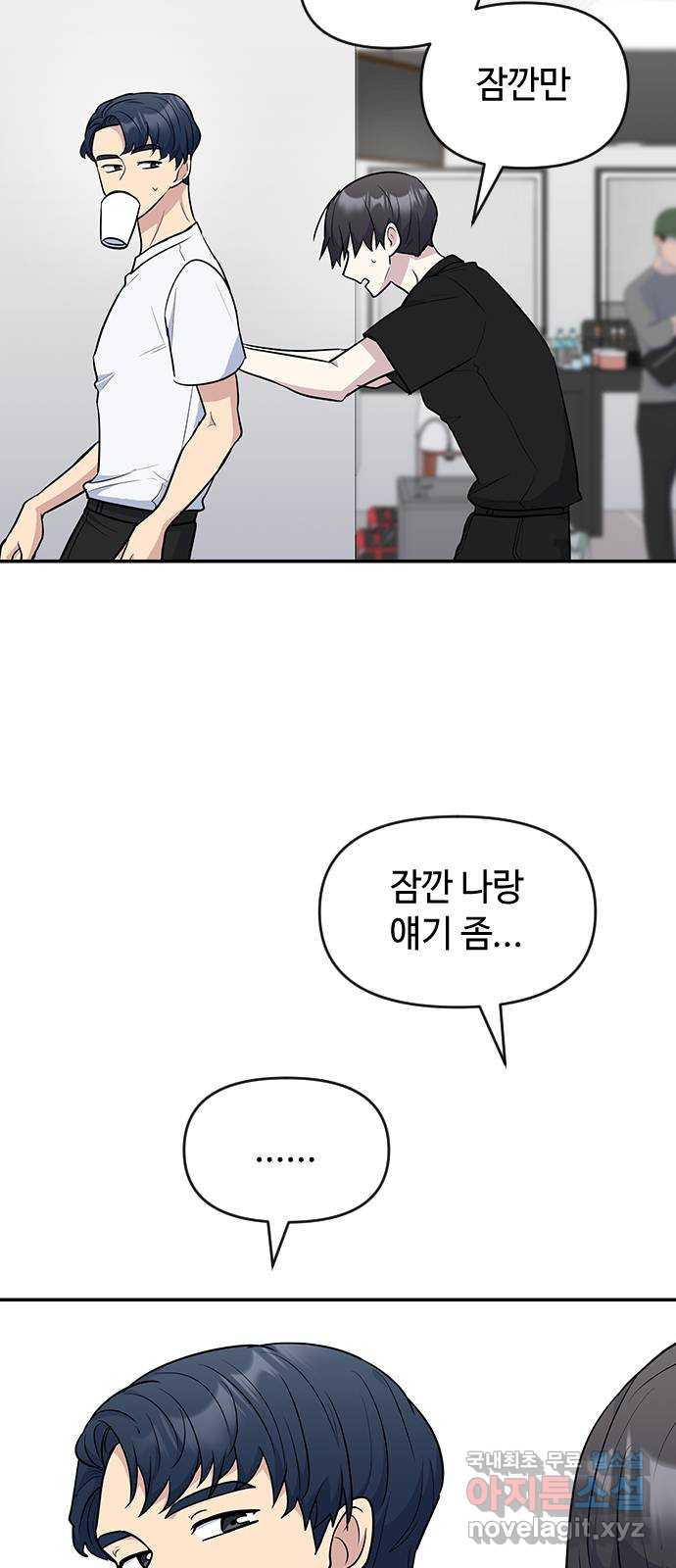 역주행! 52화 13