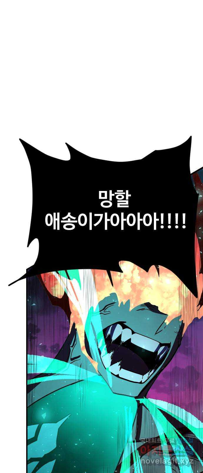 최후의 금빛아이 75화 8