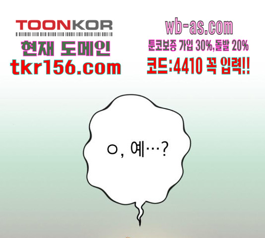 북부 공작님을 유혹하겠습니다 26화 1