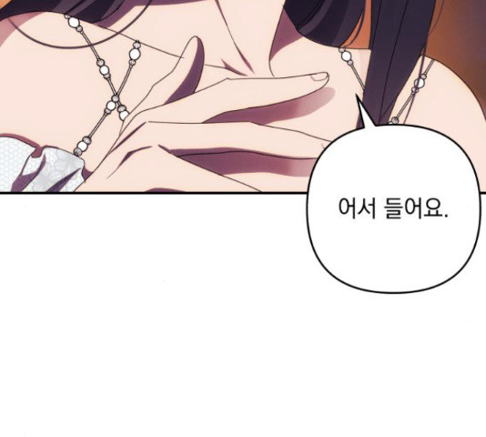 북부 공작님을 유혹하겠습니다 26화 6