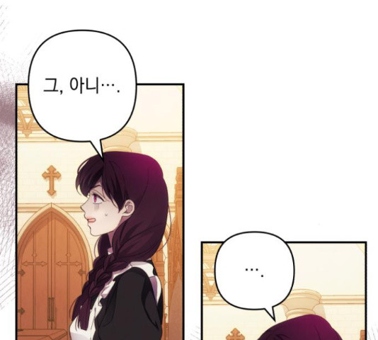 북부 공작님을 유혹하겠습니다 26화 7