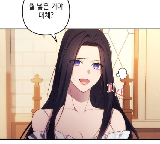 북부 공작님을 유혹하겠습니다 26화 17