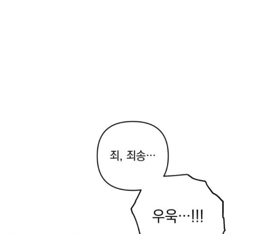 북부 공작님을 유혹하겠습니다 26화 18
